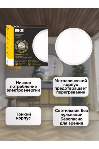 Eks Tavan Lambası Led Unıversal Yuvarlak 8w 227807816 Beyaz