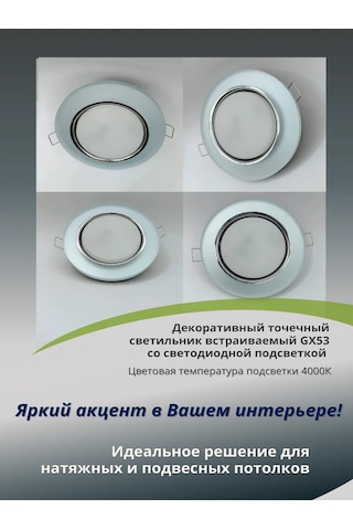 General Gömme Aplik Gx53-h38 Spot Aydınlatılmış, 2 Adet 341578090 Beyaz