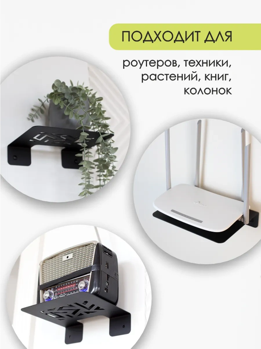 Dayorder Wifi Router Ve Set Üstü Kutusu İçin Metal Duvar Rafı 162552306 Siyah