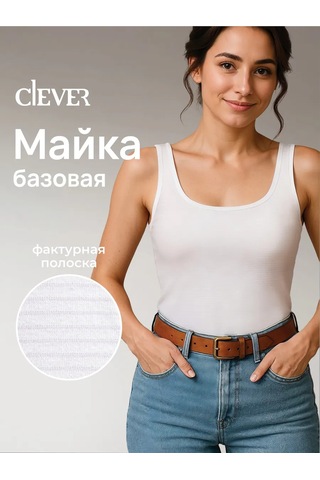 Clever Wear Geniş Askılı Temel Atlet 75385045 Beyaz