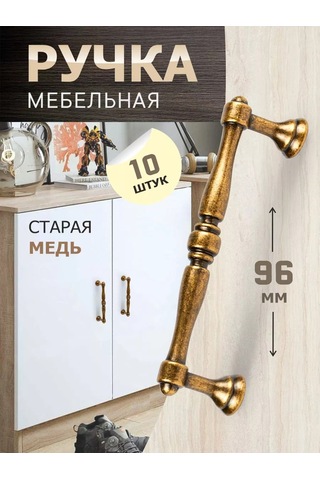 Metalheart Mobilya Kolları 96 Mm 10 Adet 234554478 Copper