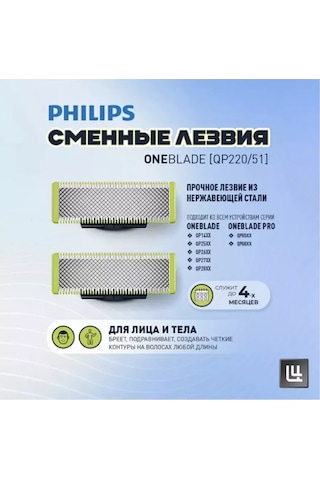 Philips Oneblade Qp220/51 Yedek Bıçaklar 249618319