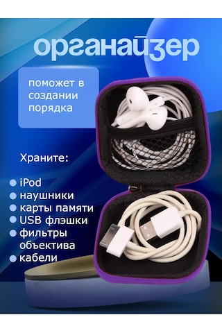 Help Home Kulaklık Kılıfı Kutusuyla 232003111 Violet
