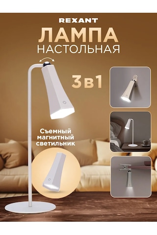 Rexant Manyetik Kıskaç Ve Ayaklı Masa Lambası 252936509 Beyaz