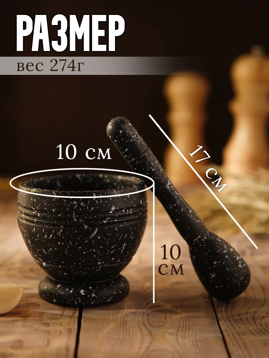 Skyphos Baharatlar İçin Plastik 130 Ml Havya Ve Havan 70607359