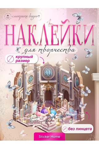 Sticker Home Rumboks Kilit Etiketleri 330691859