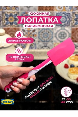 Ikea Mutfak Silikon Spatulası 134271951 Pembe