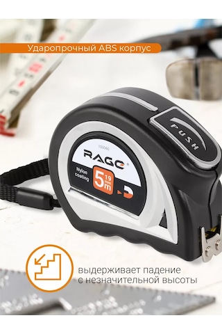 Rage 5 M X 19 Mm İnşaat Ölçüm Şeritleri, Naylon 258010058 5 M