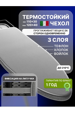 Holaf Lastikli Keçe Koruyucuyla 120x40 Ütü Masası Kılıfı 206392414 Gri