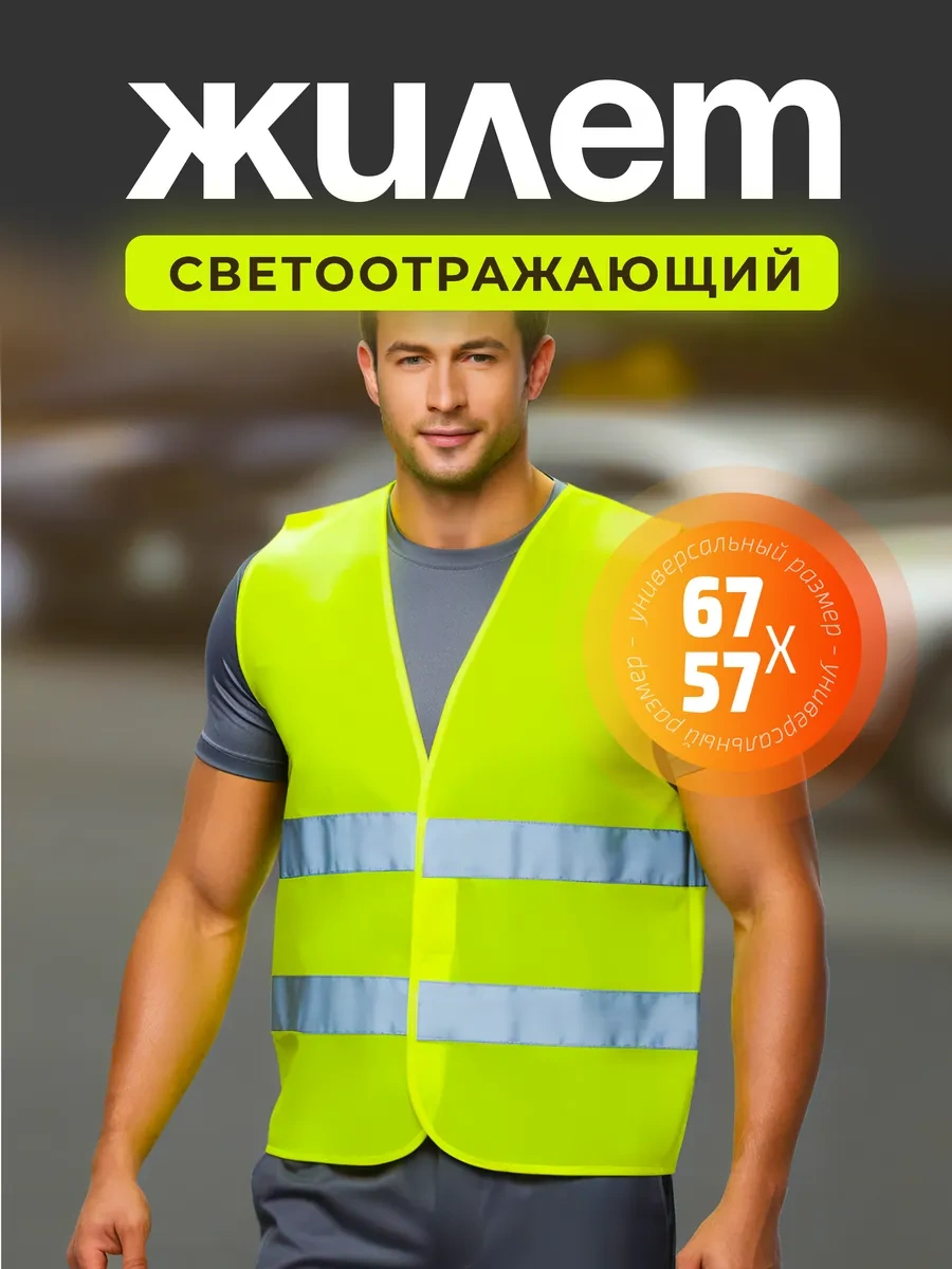 Supretto Işık Yansıtıcı Yelek 359671725