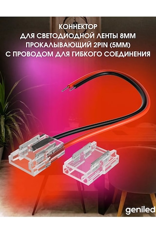 Geniled Geniled Bant İçin Konnektör 8mm 2pın 5mm 237669915 Beyaz