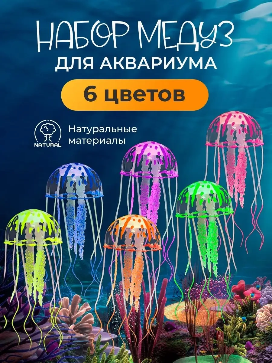 Petsroom Akvaryum Dekoru İçin Denizanası Seti: Kum Taneleri, Sifon, Balık Evi 153298852