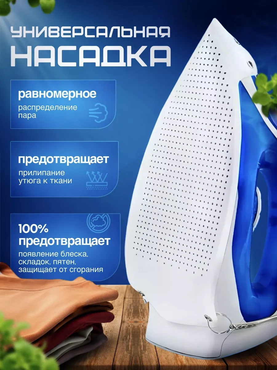 Mpbuy Home Evrensel Teflon Ütü Başlığı 237515185 Diğer