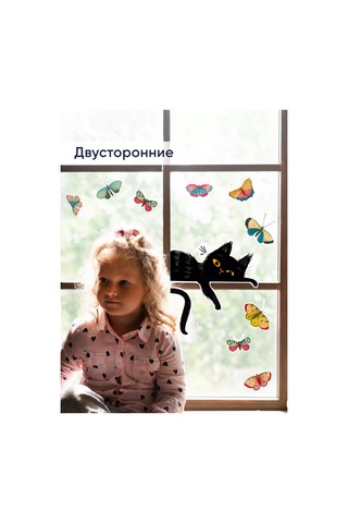 Artenuevo İç Mekan Pencere Çıkartmaları Kedi Ve Kelebekler 196470896 Yeşil