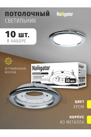 Navigator Gömme Tavan Panosu, Gx53 Ampul İçin, 10 Adet 273910728 Krom