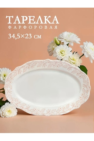 Sl Home 34,5x23 Cm Porselen Servis Tabağı "amande" 306003671 Beyaz