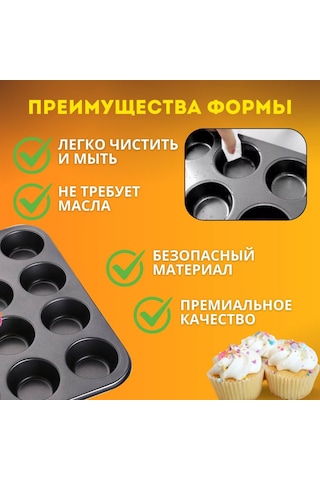 Vkemall 12'li Yuvarlak Kek Kalıbı - Karbon Çelik Anti Yapışkan Muffin Kalıbı - Evde Kek Pişirme Seti 1 Fırın Tepsisi + 12 Silikon Bardağı Çok Renkli