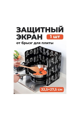Shiny Kitchen Fırın Koruyucu Ekran, 1 Adet 399510910 Siyah