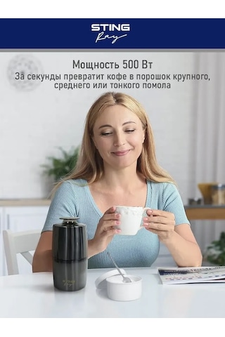 Stıngray Elektrikli Kahve Değirmeni, 60 Gr, 500w 176073147 Gri
