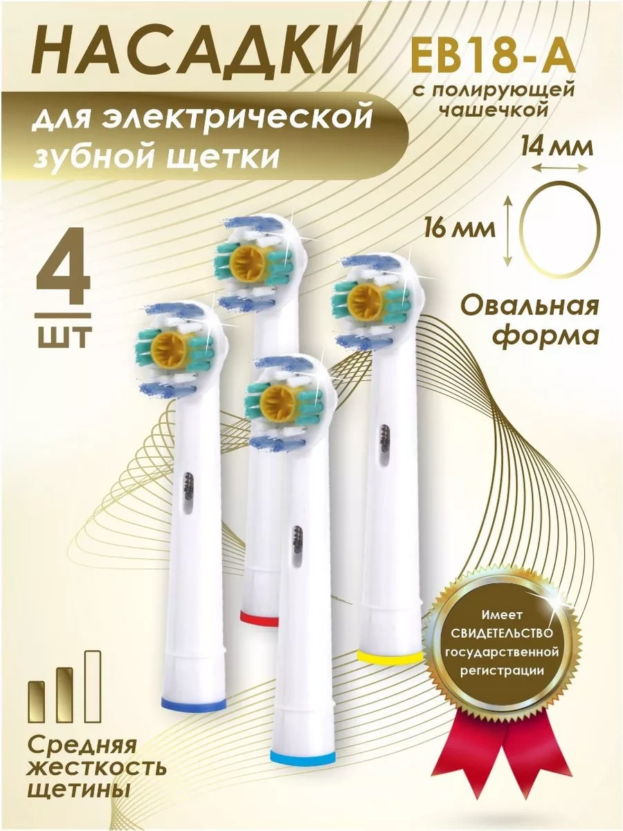 Soft Bristles Oral-b İle Uyumlu Elektrikli Diş Fırçası Başlıkları 12064819