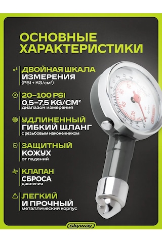 Skyway Tır Ve Kamyonlar İçin Lastikler İçin 7,5 Atm Manometre 165488372