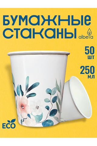 Albeta Tek Kullanımlık Kağıt Bardaklar 250 Ml Kahve Ve Meyve Suyu İçin 50 Adet 143387973 Beyaz