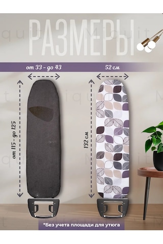 Miquit Ütü Masası Kılıfı 120x40 165246948 Violet