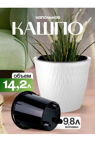 Elfplast Zemin Tipi Dekoratif Bitki Saksısı 168569286