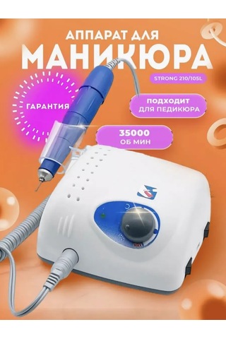 Strong Manikür İçin Strong 210 Cihazı 207816708