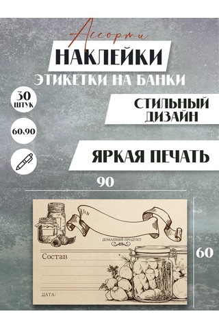 Artfrei Konserve Kavanozları İçin Etiketler 366142970 Bej