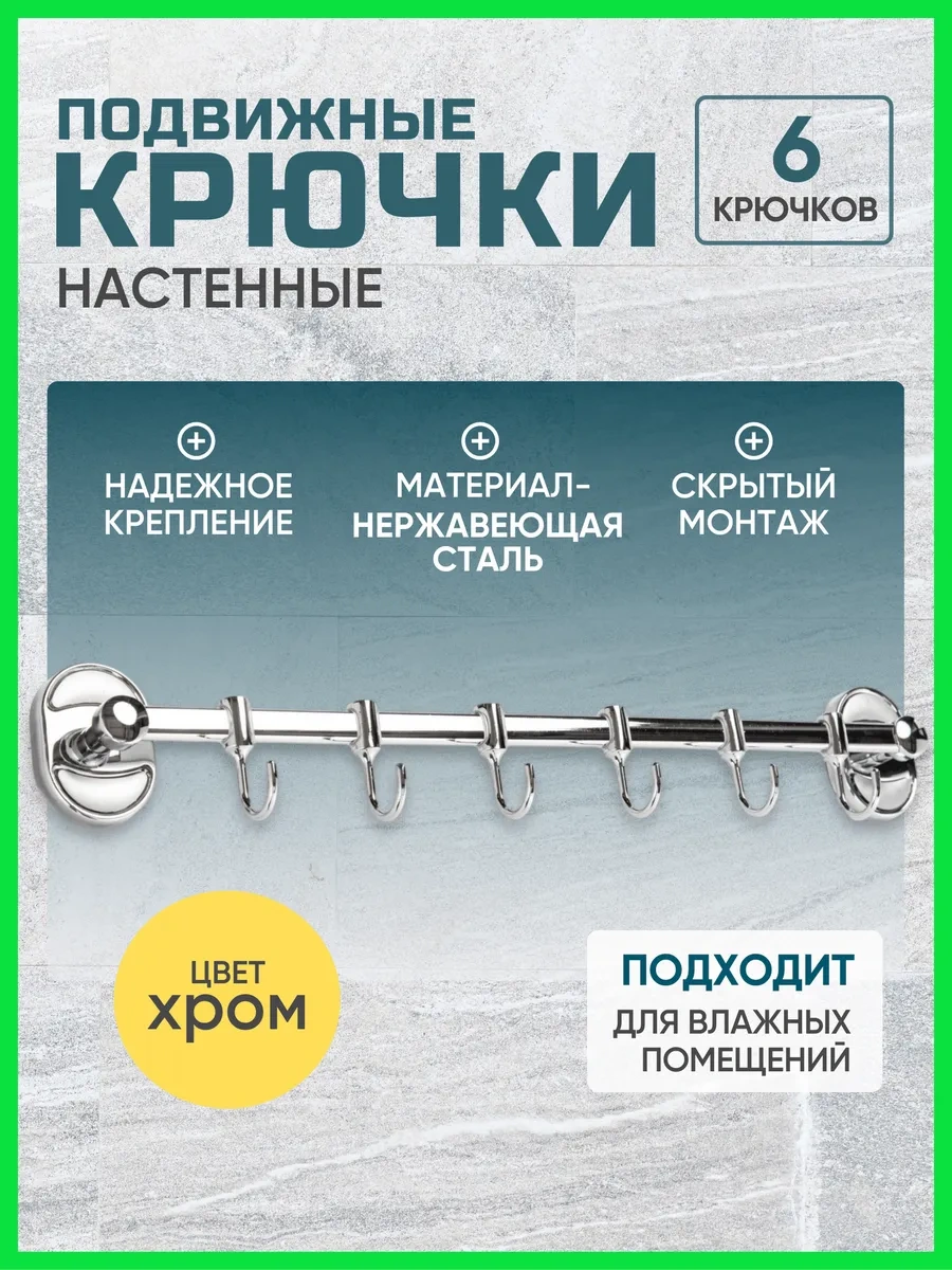 Flexy Style Banyo İçin Havlu Askıları 6 Adet 313865569 Krom