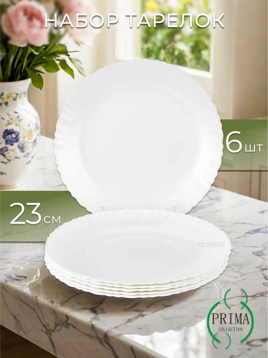 Prıma Collectıon La Dame Blanche 23 Cm 6'lı Yemek Tabağı Seti 316067956 Beyaz