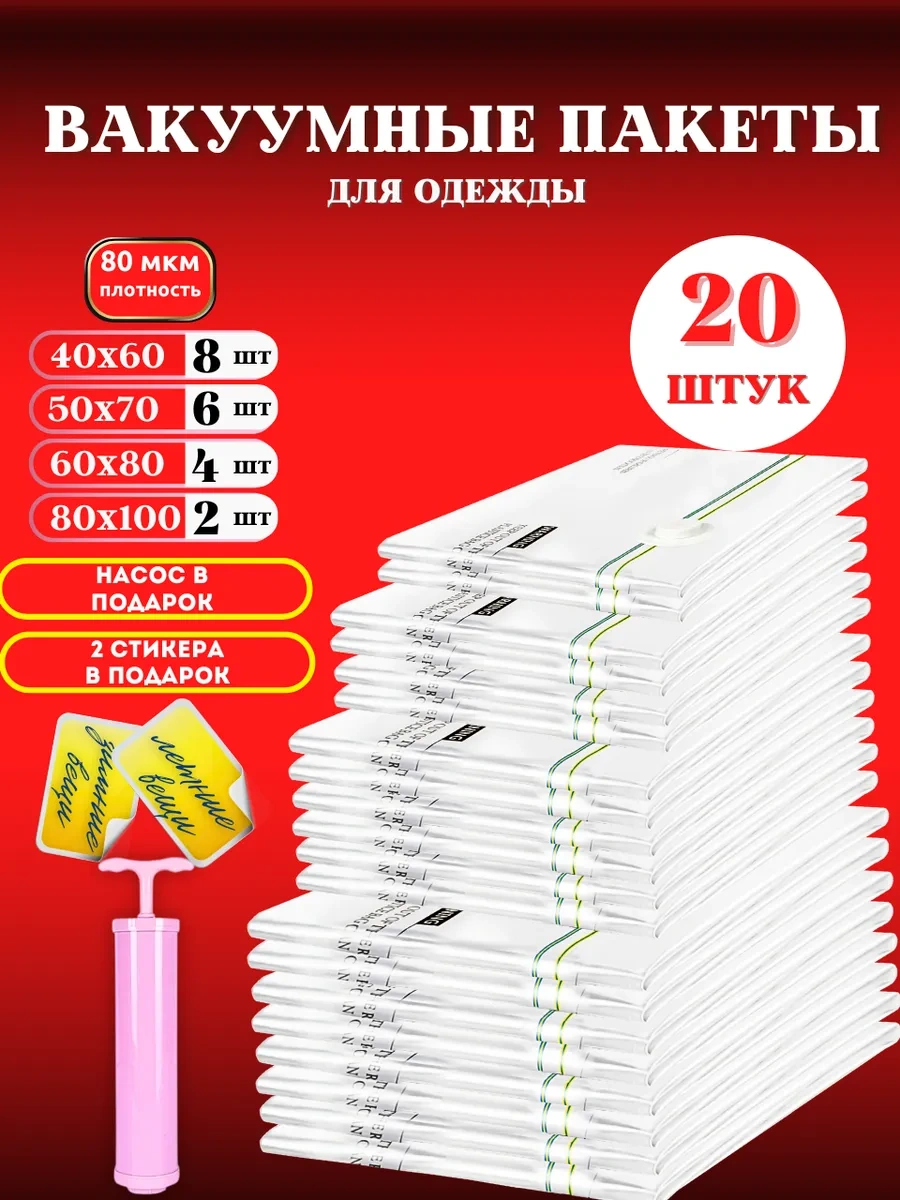 Gfg Premium Kıyafet Ve Eşya Depolamak İçin Vakumlu Paketler 20 Adet 309965419