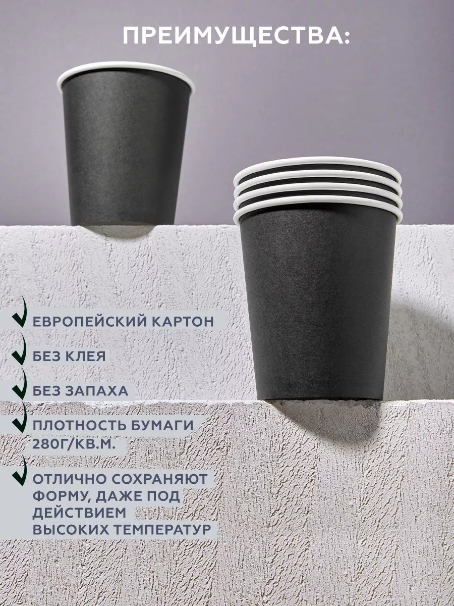 Clever Paper Köpüklü Kapaklı Kağıt Kahve Bardakları 250ml 183938936 Siyah