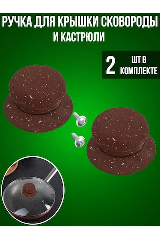 Morabi 2 Adet Tava Ve Tencere Kapağı Kolu 177235439 Bordo