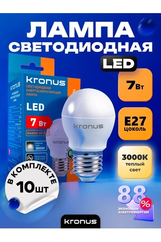 Kronus Top Lambalı, Sıcak Beyaz, 10 Adet. 242335793