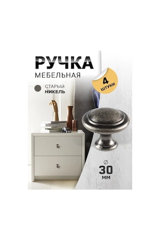 Metalheart Mobilya Kolları 4 Adet Eski Nikel 347379975 Siyah