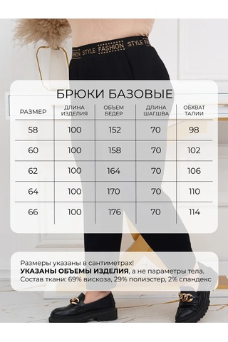 Nelly Büyük Beden Klasik Esnek Bel Pantolon 439025792 Siyah