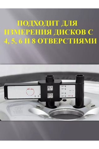 Bestshop1 Pcd Tekerlek Jant Ölçme Cihazı 245428842