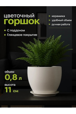 Simalend Seramik Çiçek Saksısı 79928667