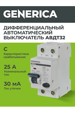 Generica Otomatik Diferansiyel Akım Şalteri C25 201764077