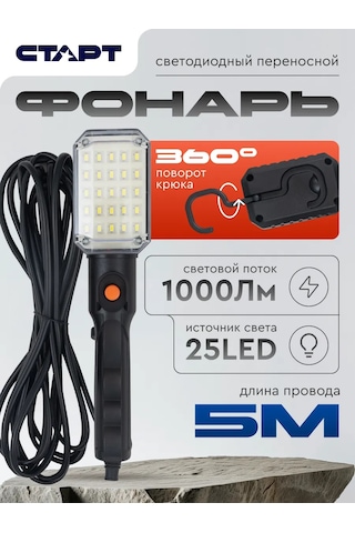 Start Led Işıklı Taşınabilir Fener 5 M 223353900