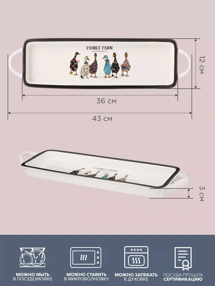 Lefard Kulplu "family Farm" Fırın Kalıbı 145524608 Beyaz