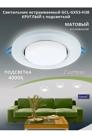 General Gömme Aplik Gx53-h38 Spot Aydınlatılmış, 2 Adet 341578090 Beyaz