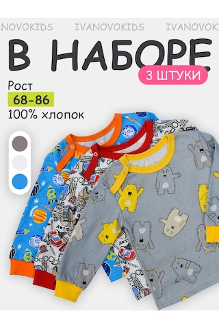 Ivanovo Kids Yenidoğanlar İçin 3 Parçalık Üst Seti 291157918 Mavi