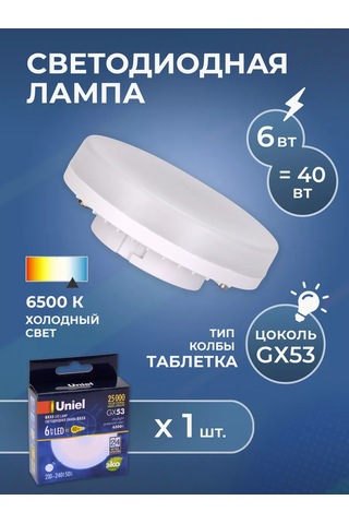 Uniel Led Ampul Gx53 6w 265603145
