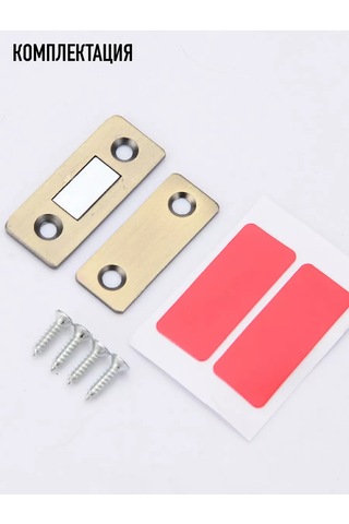 Lıpko Sessiz Manyetik Kapı Kilidi 6 Parça. 175717852 Zirveli