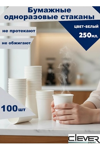 Clever Paper Beyaz 250 Ml 100 Adet Tek Kullanımlık Sıva Bardaklar 167812922 Beyaz