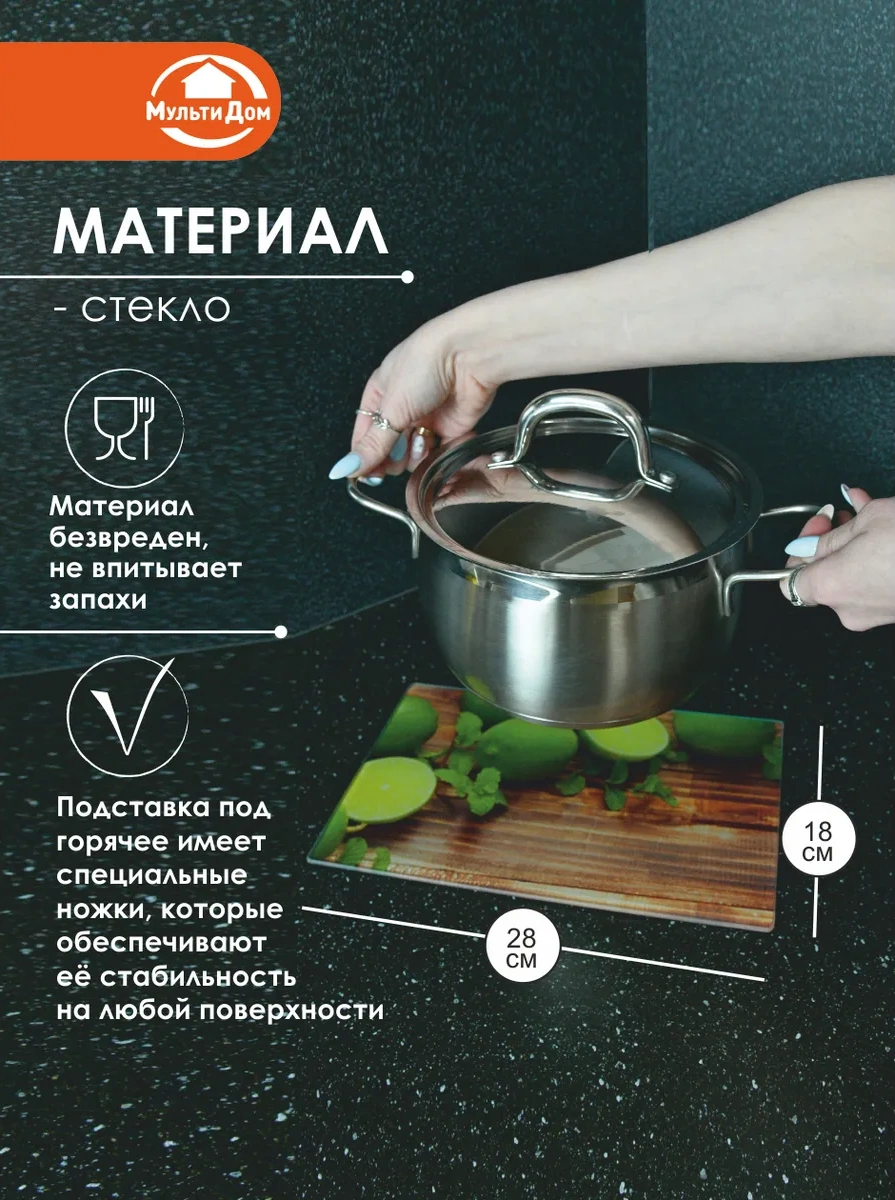 Mul' Tıdom Lime Cam Kesme Tahtası, Sıcak Altlığı 5024746 Yeşil