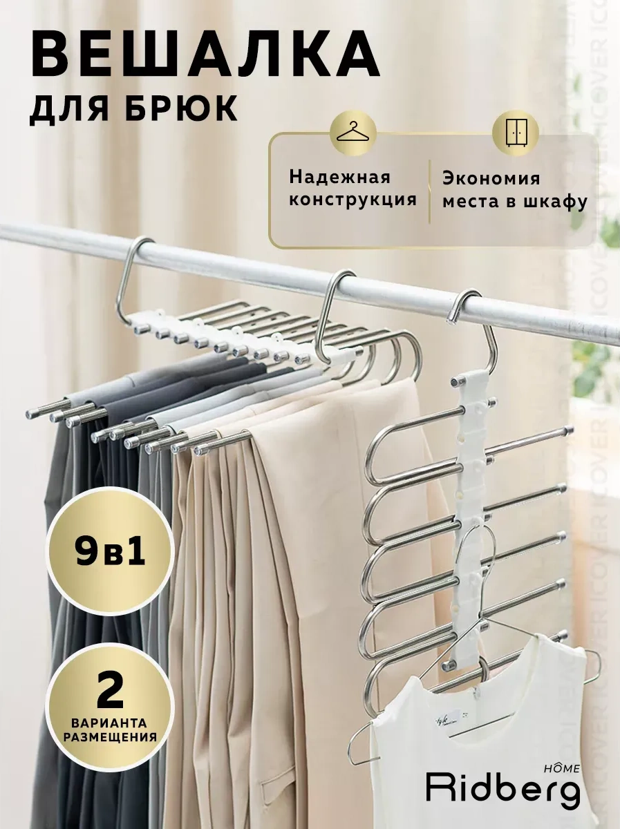 Rıdberg Home Pantolon Askısı 186885598 Beyaz